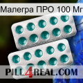 Малегра ПРО 100 Мг dapoxetine2